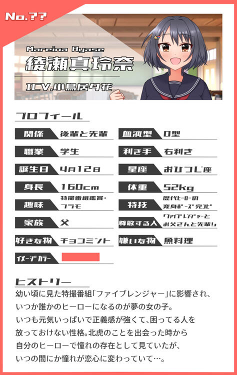 公式履歴書風 公式履歴書風